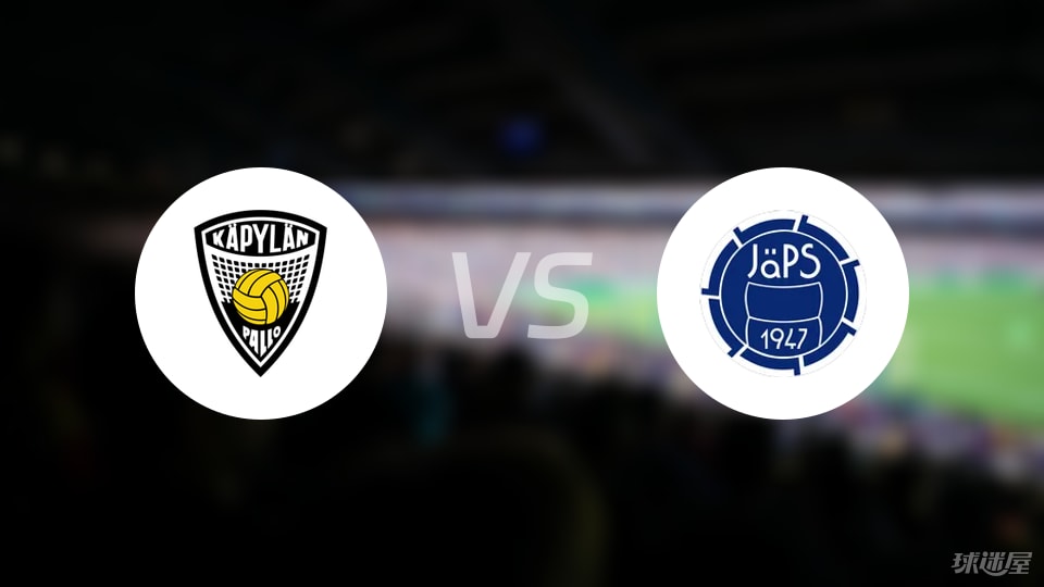 BOB半岛平台-【芬甲】卡亚尼卡帕vs查普斯首发阵容名单(2025年09月05日)